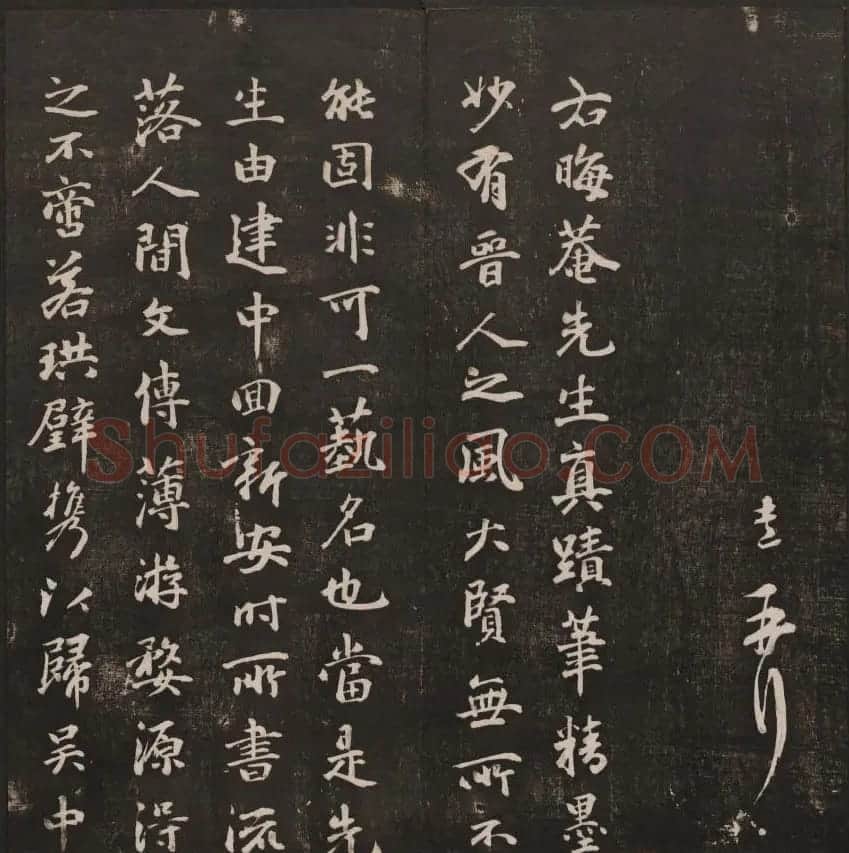 清刻书法碑帖《经训堂法书》第三册 | 书法碑帖