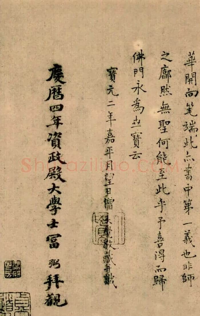 怀素草书欣赏《四十二章经》真迹 | 软笔草书字帖