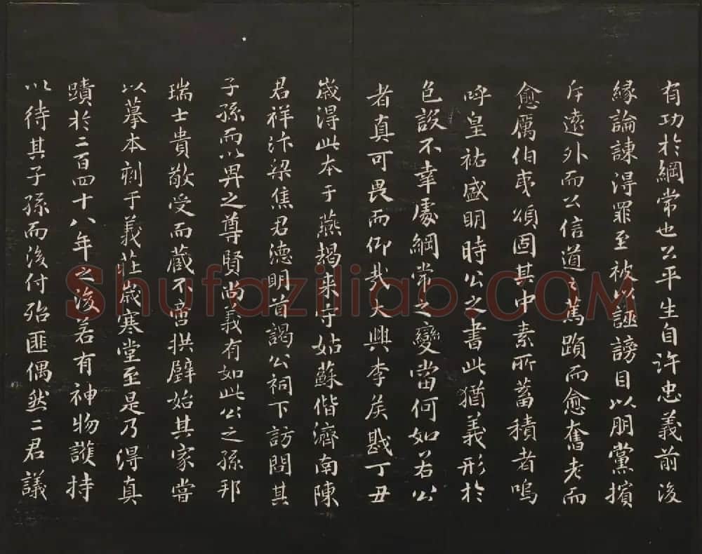 高清法帖欣赏《御题高义园世宝》二卷合集 | 书法碑帖