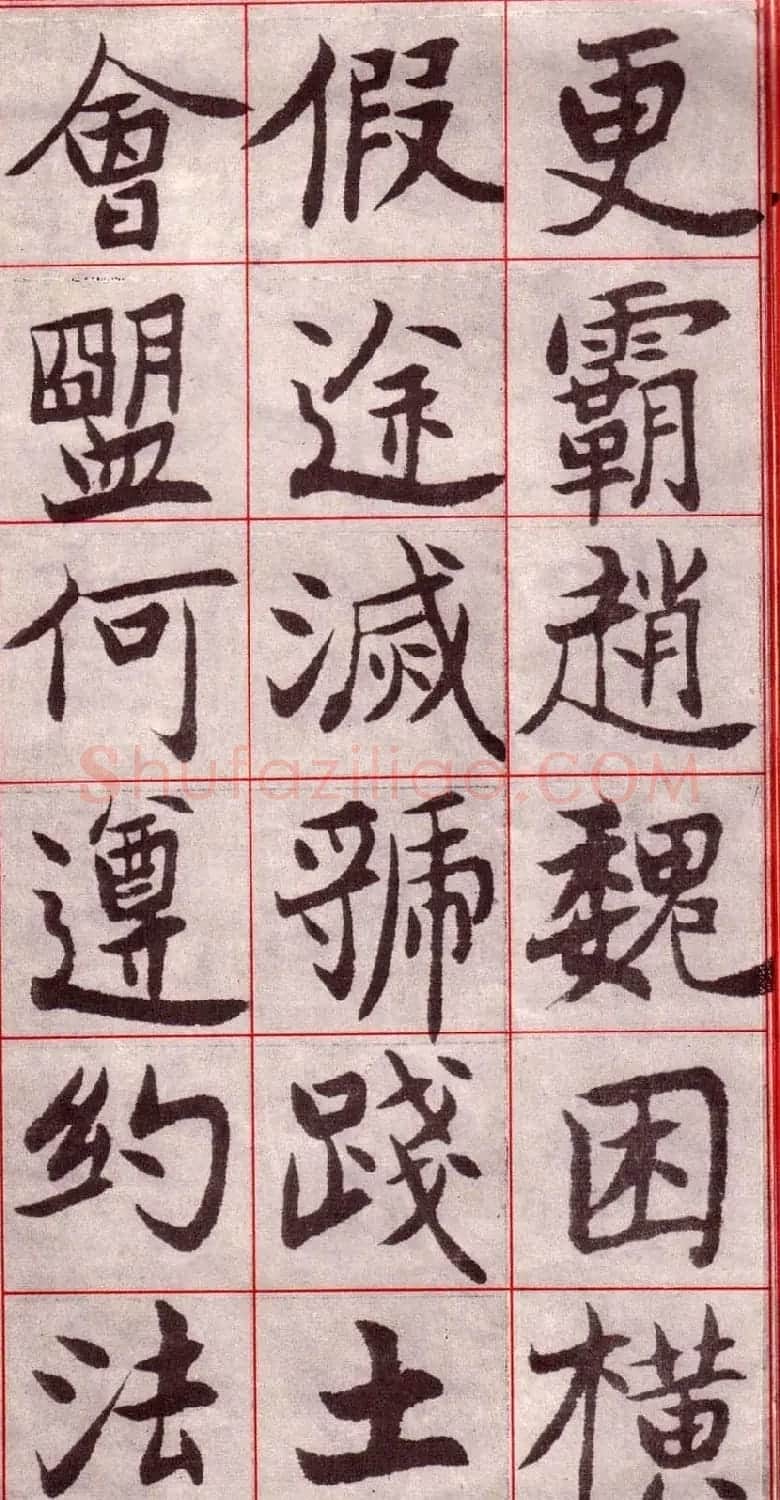 吴玉如楷书字帖《迂叟魏书千字文》 | 软笔楷书字帖