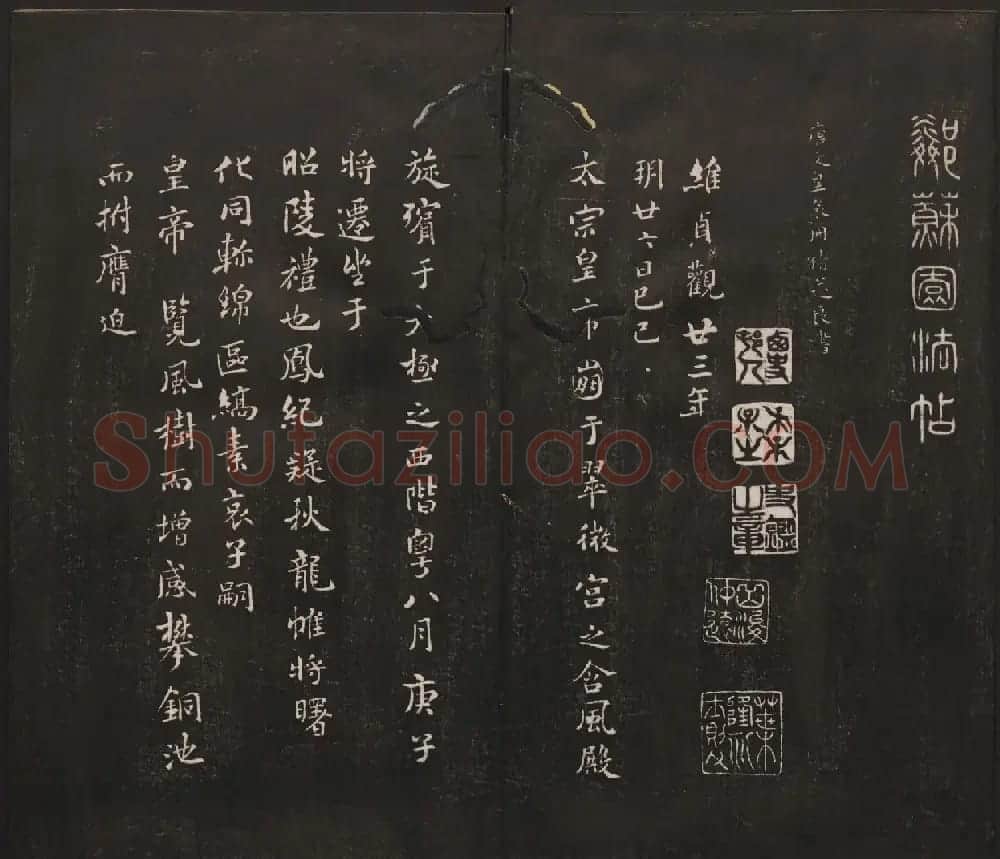杨守敬集邻苏园法帖欣赏第七八卷合辑 | 书法碑帖