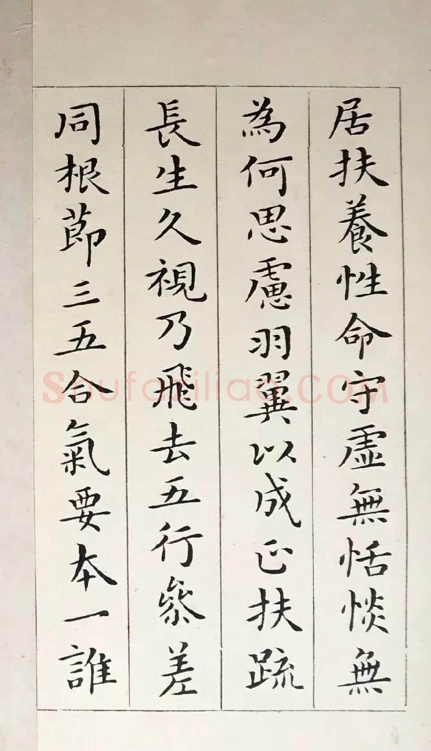 吴玉如33岁小楷临写《黄庭经》 | 书法作品鉴赏