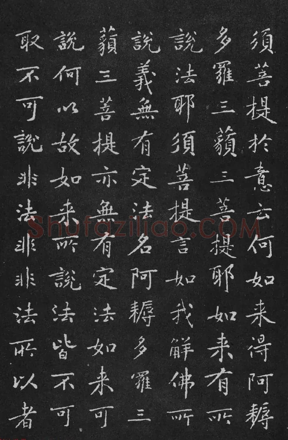 宋代黄庭坚小楷《金刚经》拓本 | 软笔书法作品