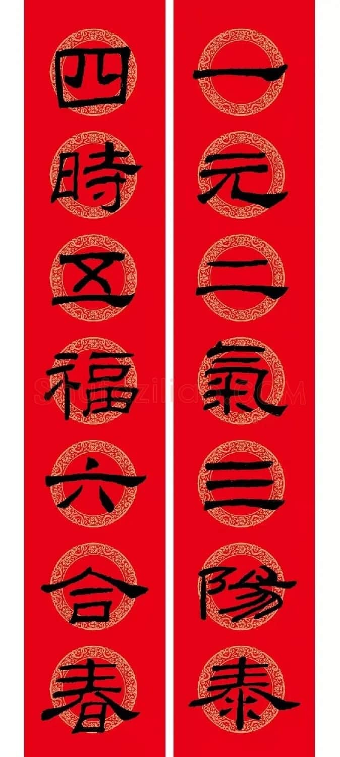 隶书春联:乙瑛碑集字新年对联 | 名家书法作品精选