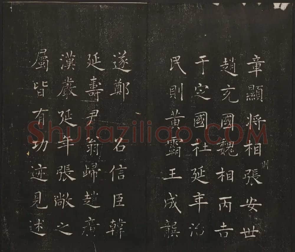 杨守敬集邻苏园法帖欣赏第七八卷合辑 | 书法碑帖
