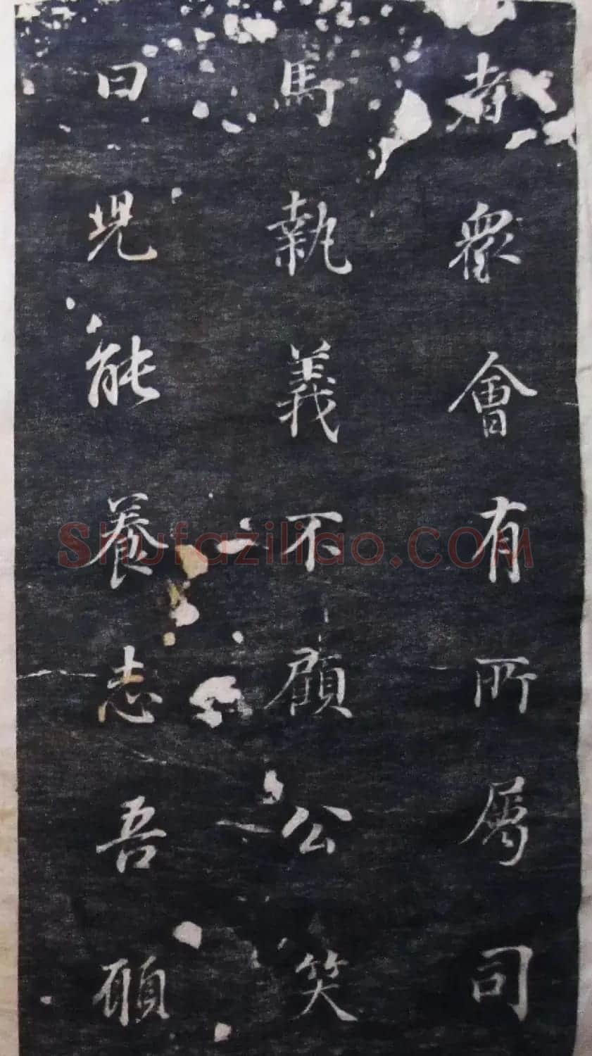 董其昌行楷书法碑帖欣赏《广西南宁范公暨配马恭人合传》 | 书法碑帖