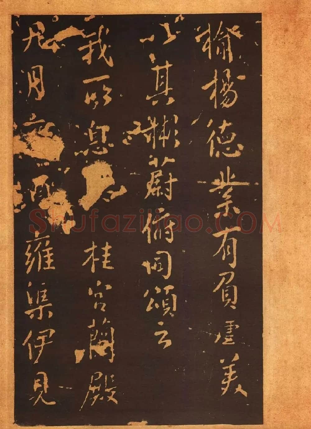 传世法帖:宋拓《汝帖》十二卷全辑 | 书法碑帖