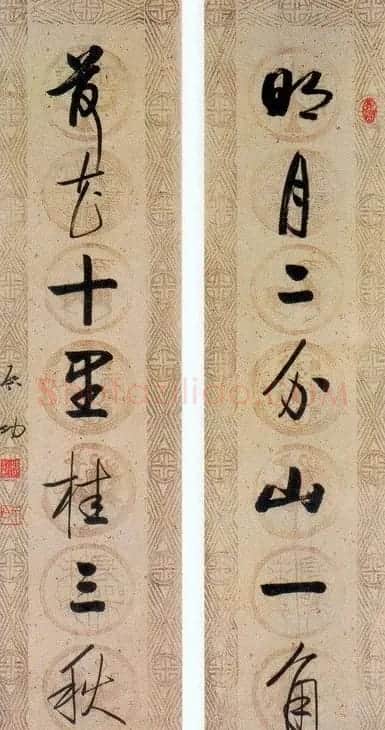 启功行书七言联欣赏 | 书法作品欣赏