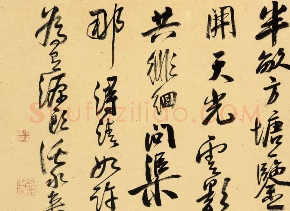 南京书画院副院长张伟书法作品 | 书法作品精选