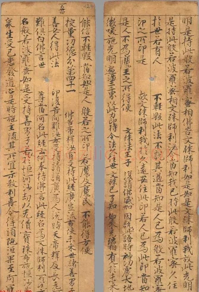 唐代写经小册子《文殊般若经》法国馆藏 | 敦煌写经欣赏