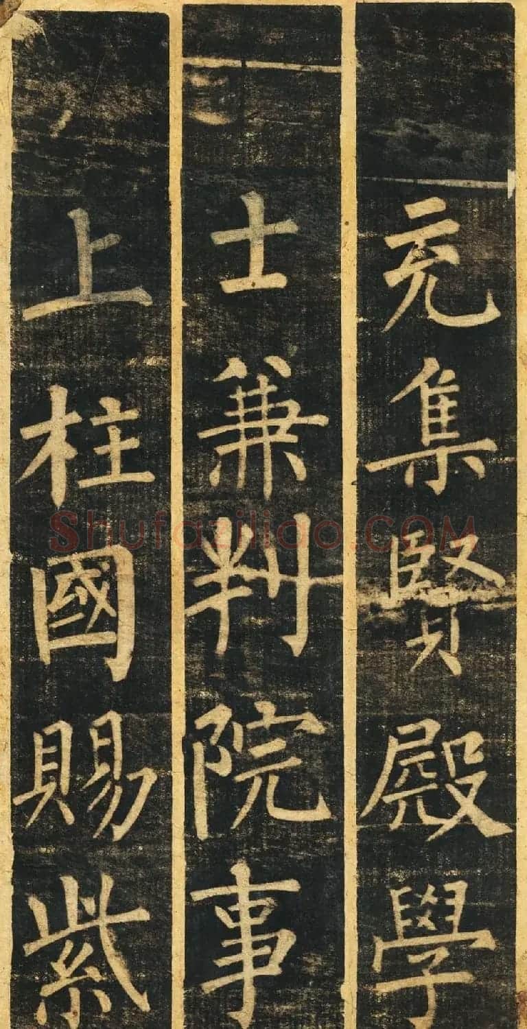 柳体楷书旧拓《柳公权玄秘塔碑铭》残本 | 名家书法作品精选