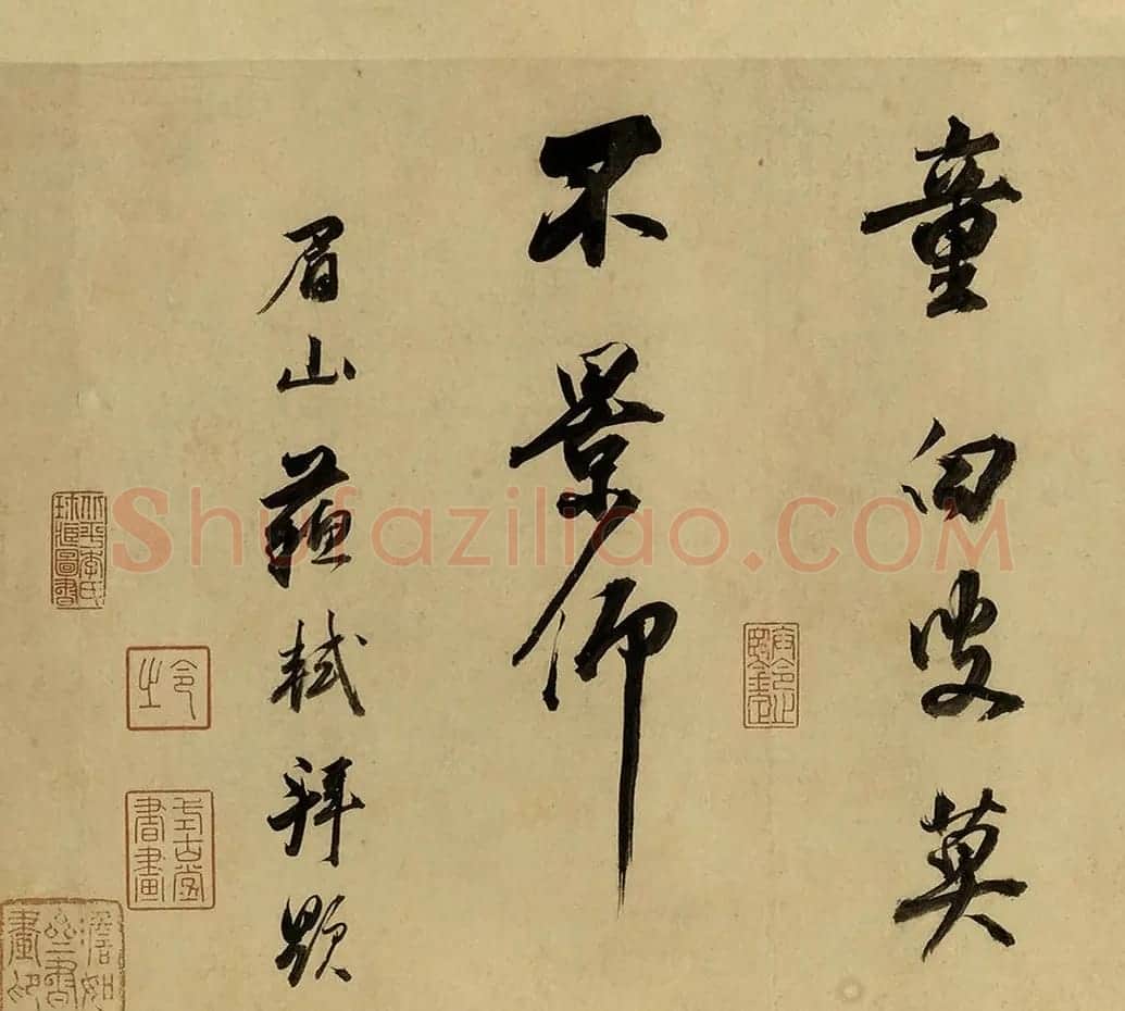 董其昌55岁行书临颜苏书卷 | 书法长卷