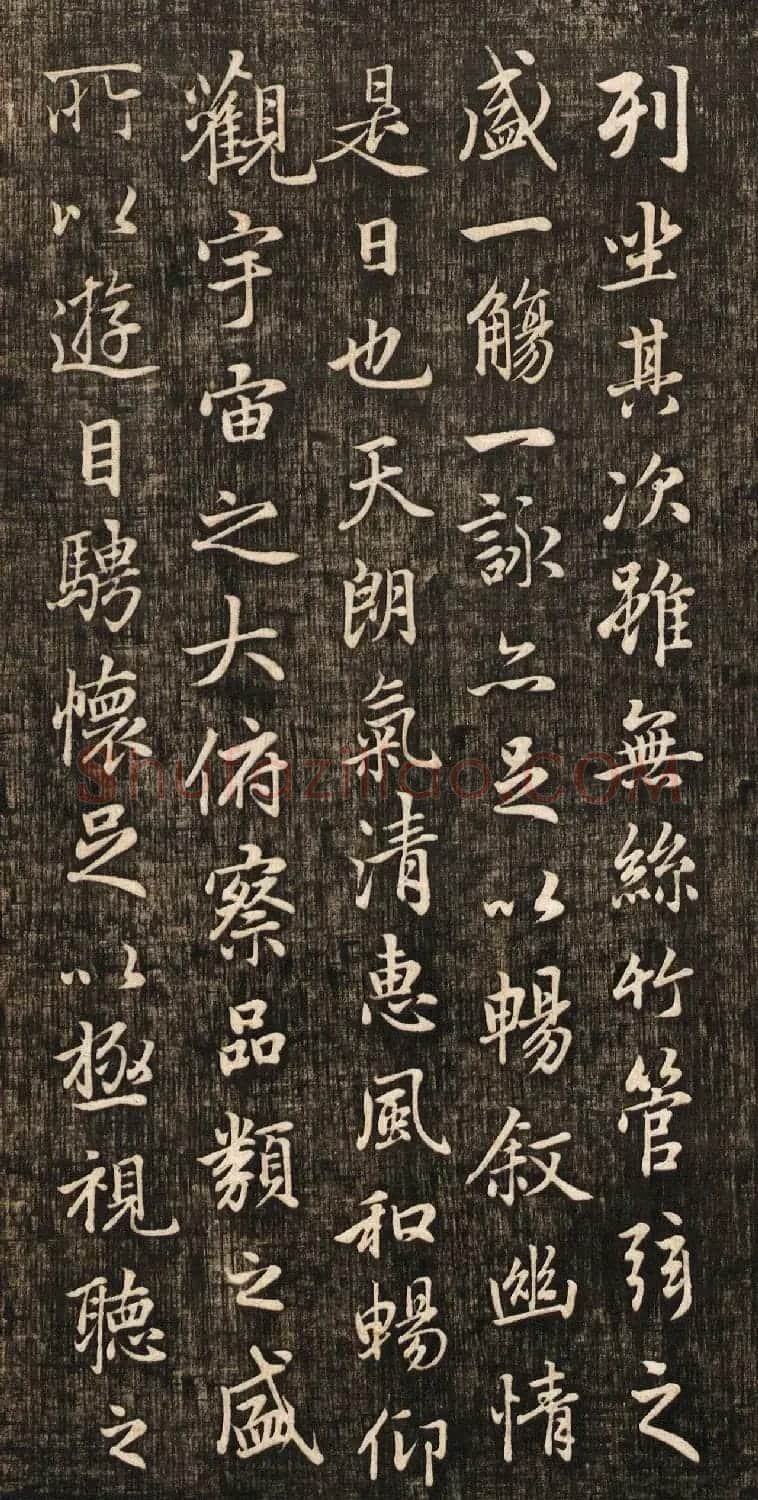 赵孟頫书法真迹《兰亭十三跋》挺拔刚健之美 | 兰亭集序