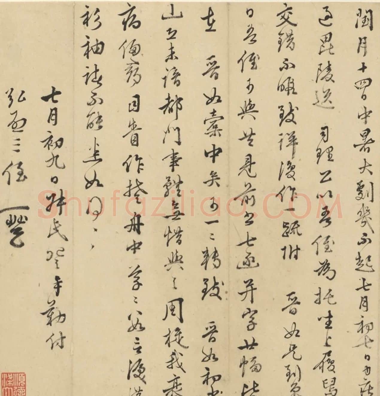 王穉登行书墨迹《与侄八札》 | 名家书法作品赏析