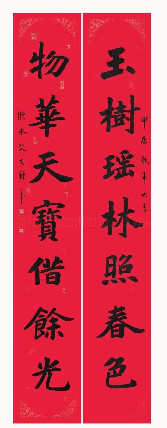 全国书法名家龙年春联作品选刊 | 名家书法作品精选