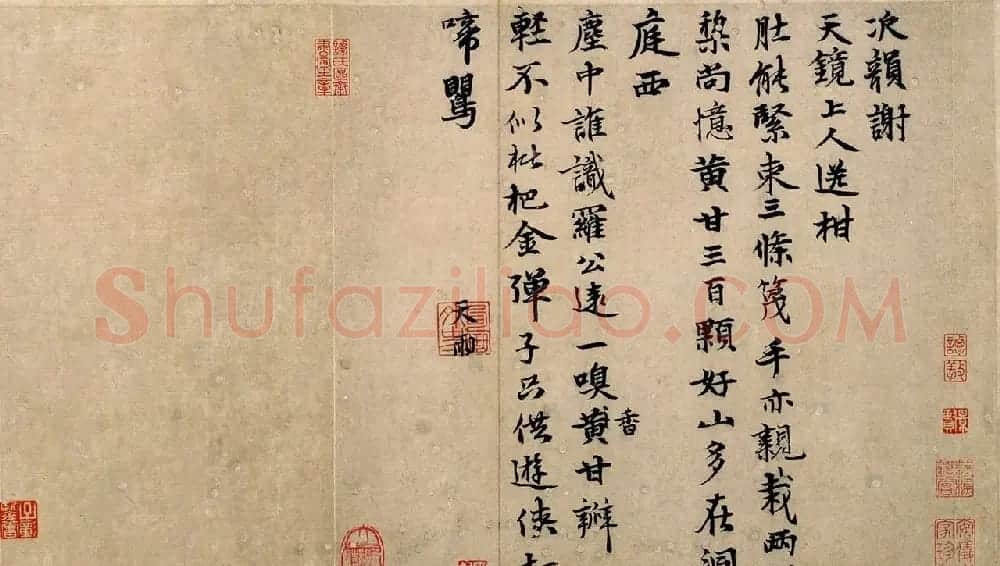 元代张雨行书《次韵天镜上人送柑诗帖》等 | 书法作品赏析