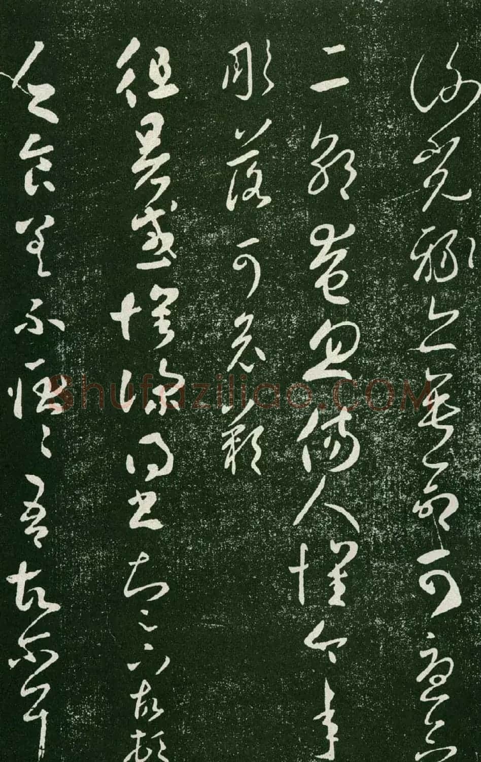 淳化阁帖（明肃府本）法帖第七王羲之书二 | 书法碑帖