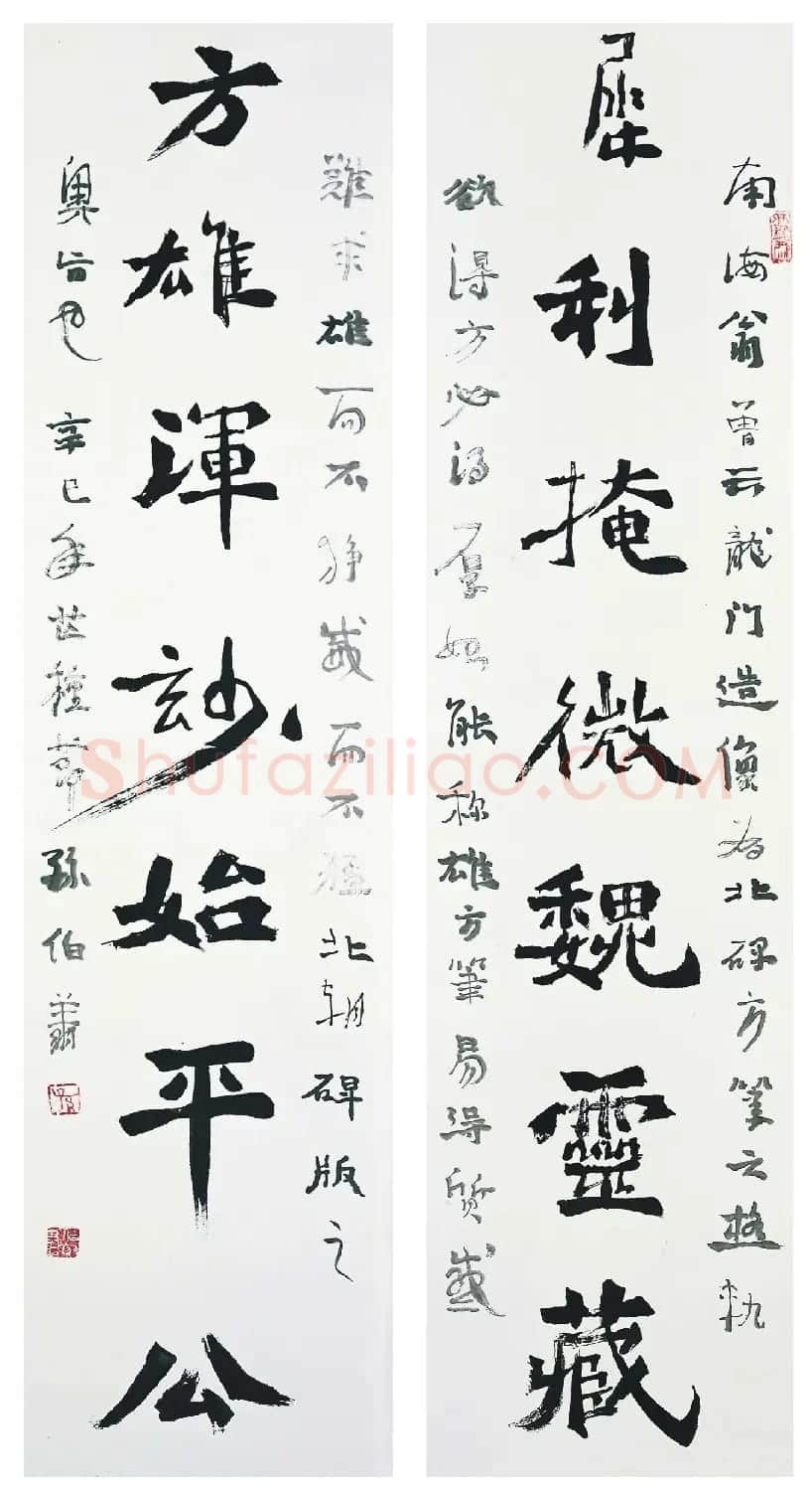 天津孙伯翔书法作品欣赏 | 书法作品欣赏