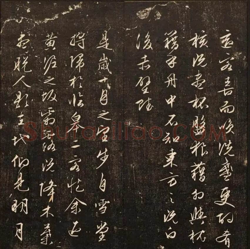《经训堂法书》第十一册哈佛图书馆藏 | 书法碑帖
