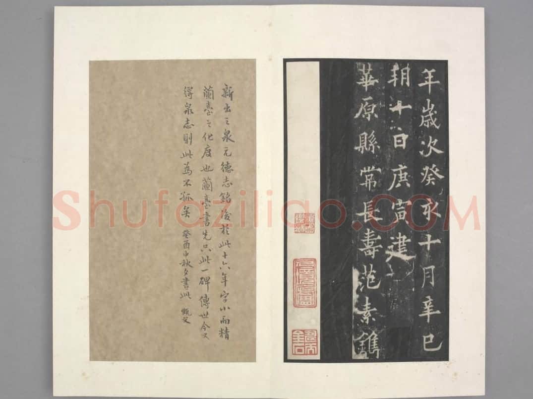 道因法师碑 | 故宫铭刻类藏品