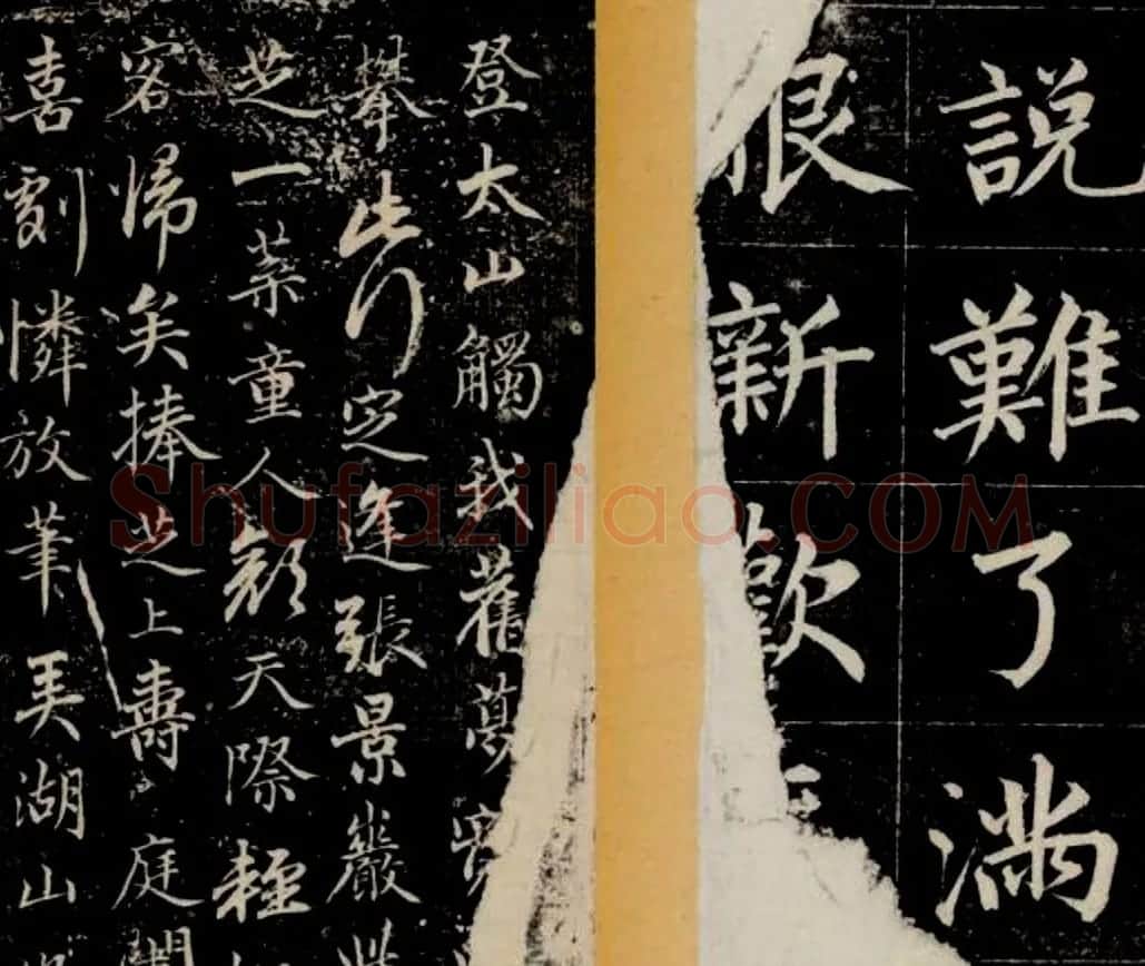 清代成亲王法书欣赏 | 名家书法作品赏析