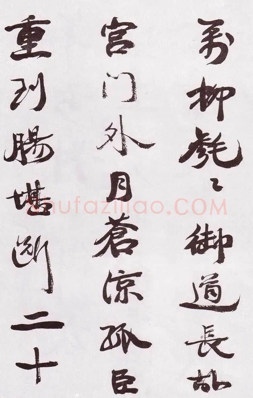近代康有为行书欣赏《自书诗卷》 | 书法作品欣赏
