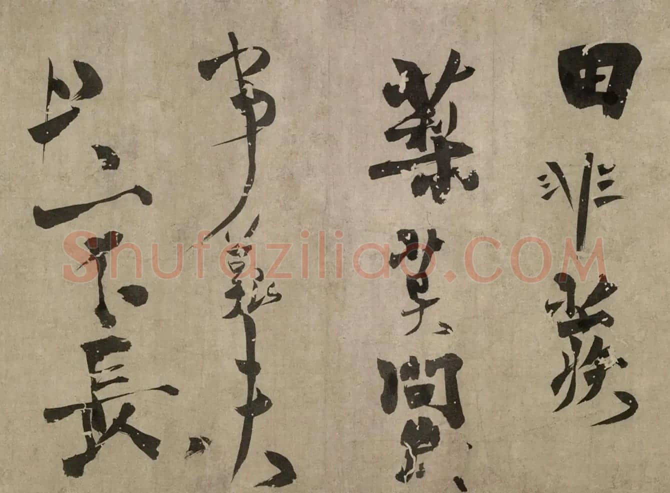 南宋陈容行草书《自书诗卷》 | 书法长卷