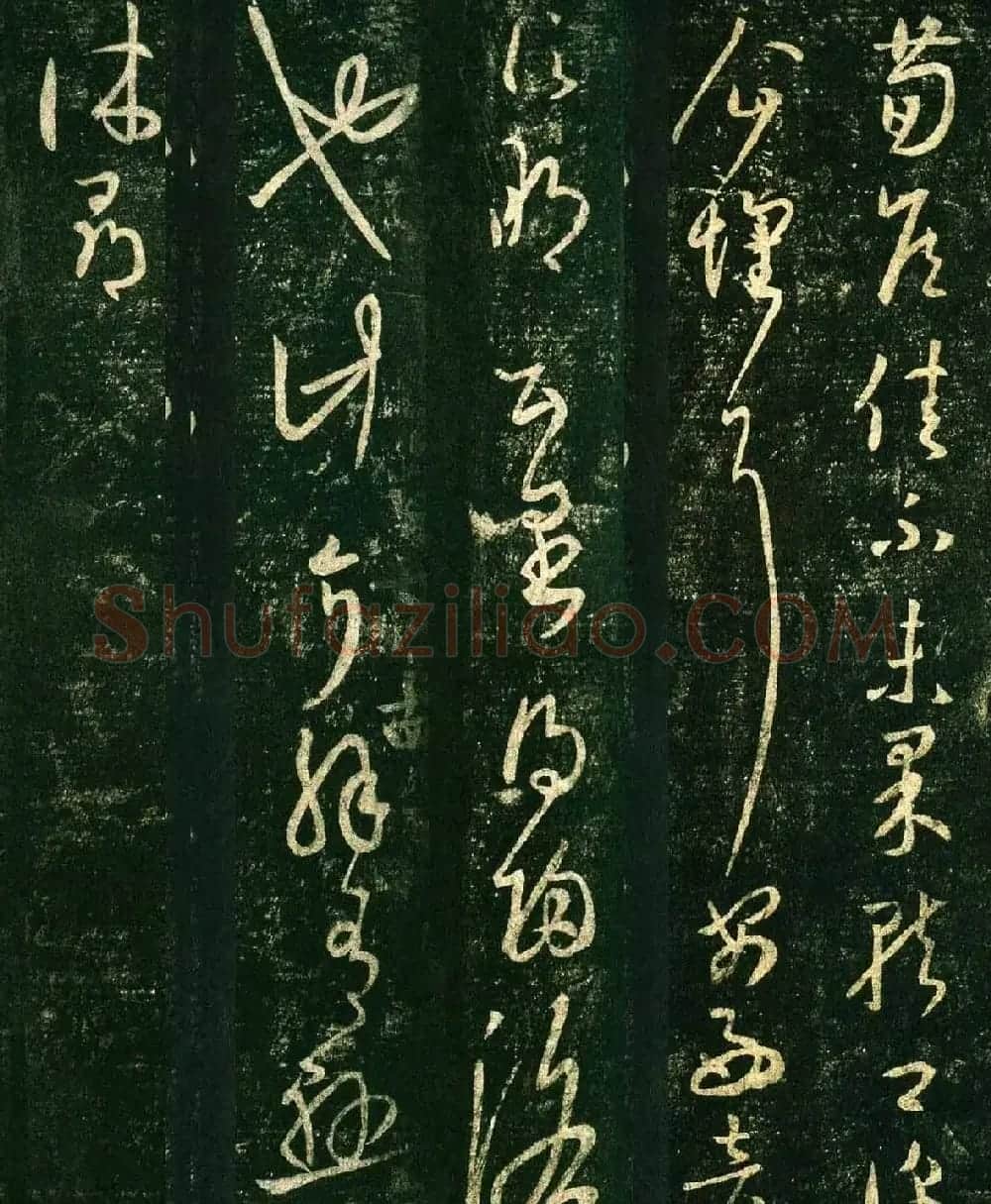王羲之草书作品欣赏《荀侯帖》拓本三种 | 书法名家作品欣赏