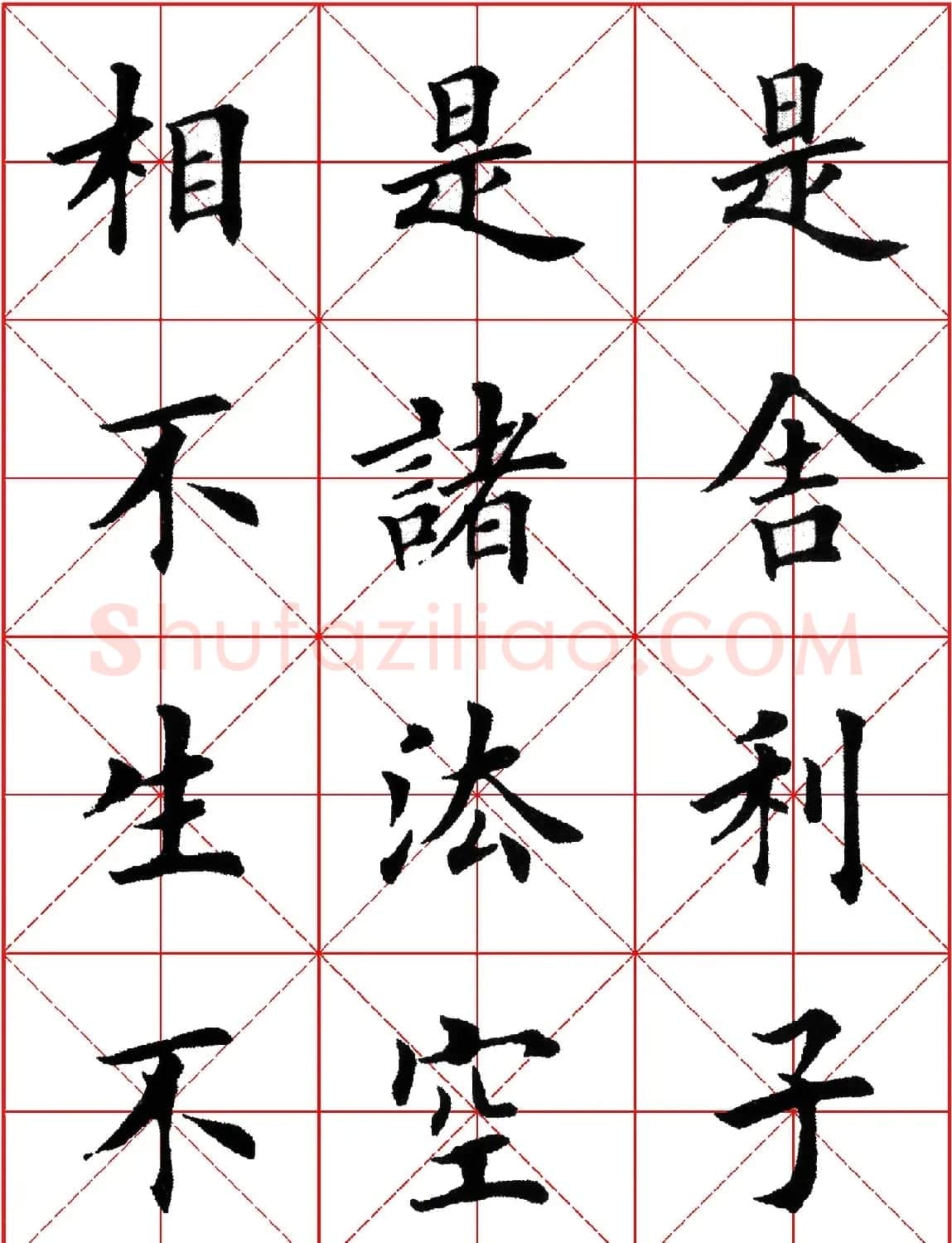 超级放大版字帖:田英章楷书心经 | 心经书法全文