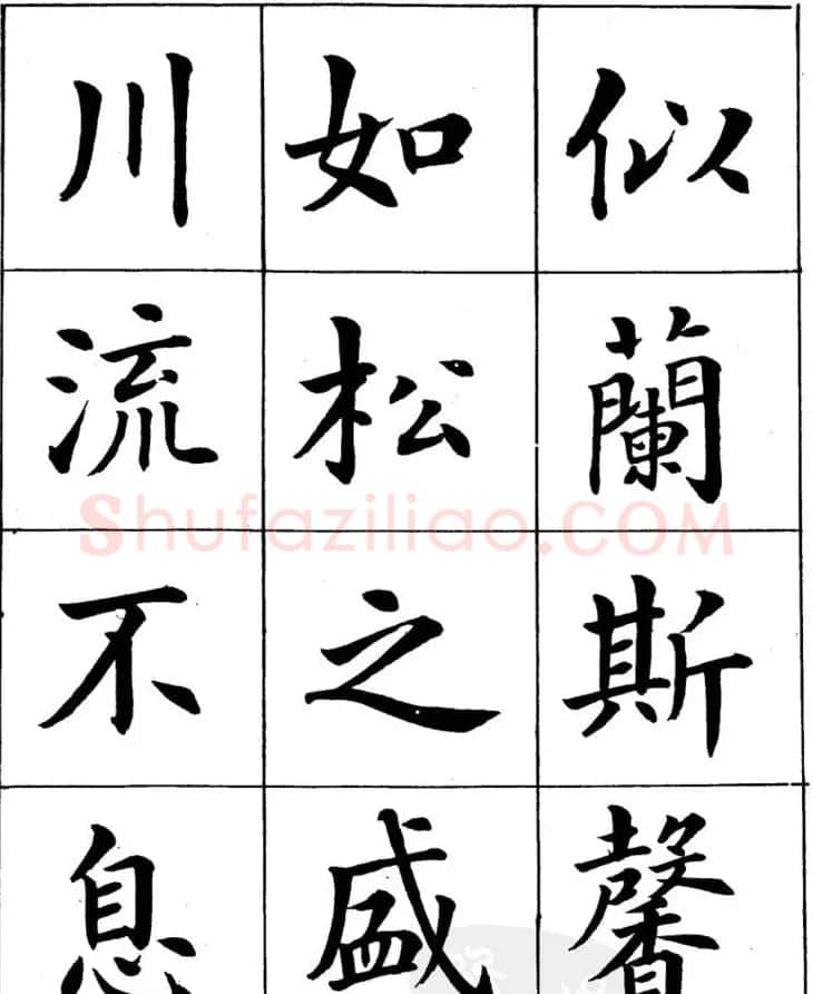 潘龄皋繁体楷书字帖欣赏《千字文》 | 软笔楷书字帖