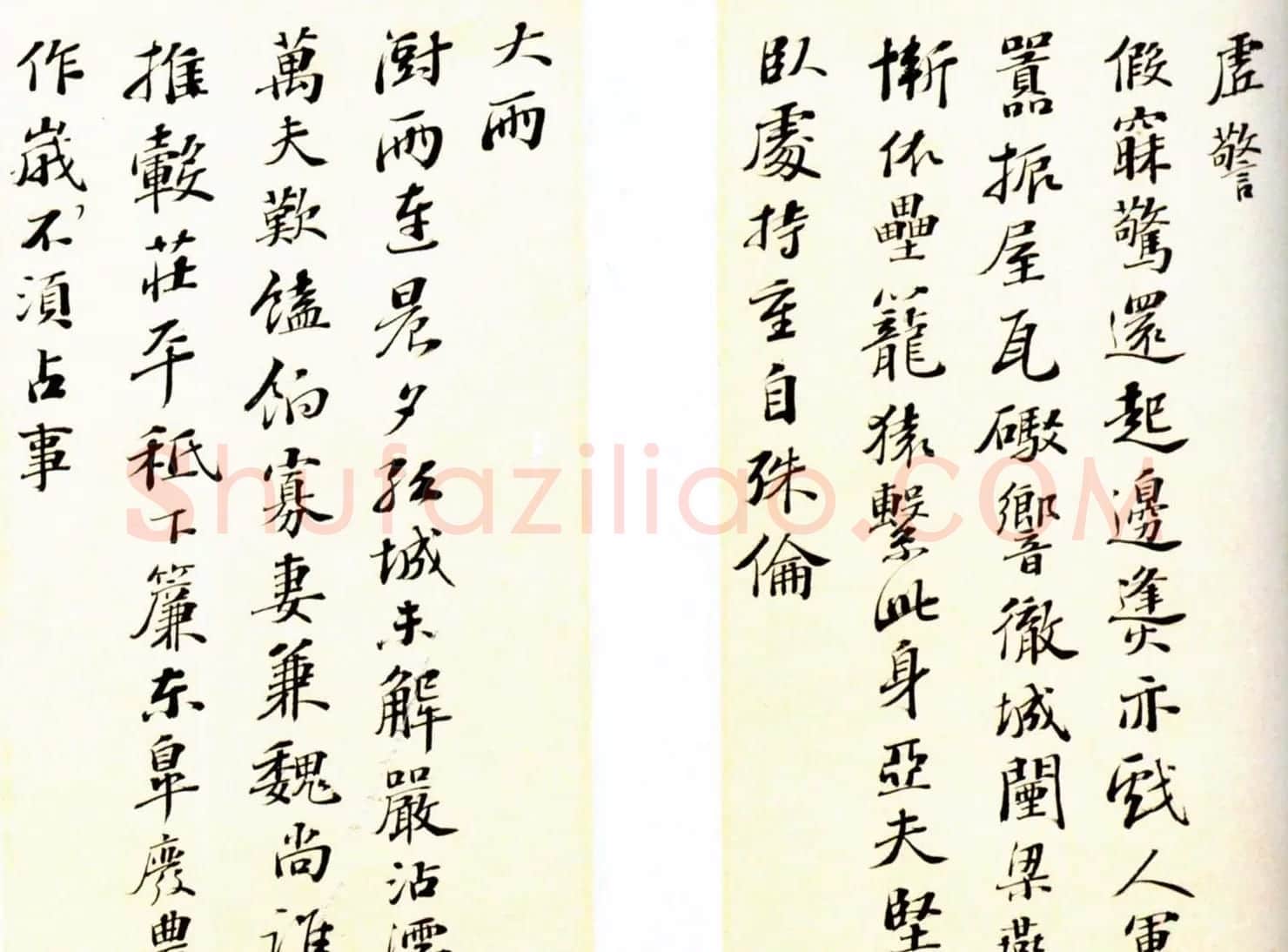 彭年书法册页《行书诗翰册》 | 名家书法作品精选