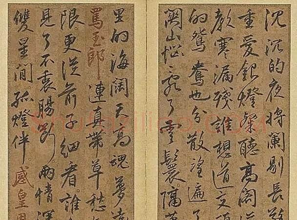 明宣宗朱瞻基《御笔戏作一支花》 | 名家书法作品赏析