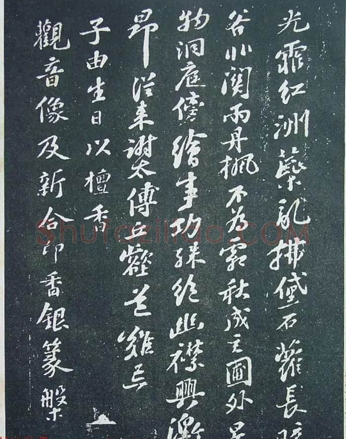 《宋拓西楼苏帖东坡书髓》第三册匋斋旧藏本 | 软笔书法作品