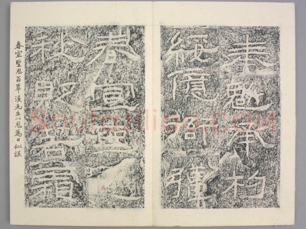 杨孟文颂 | 故宫铭刻类藏品