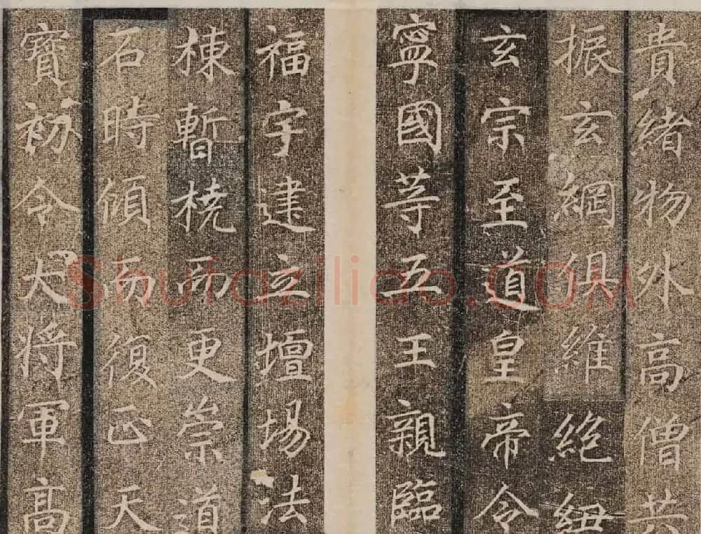 唐楷碑刻欣赏《大秦景教流行中国碑》 | 书法碑帖