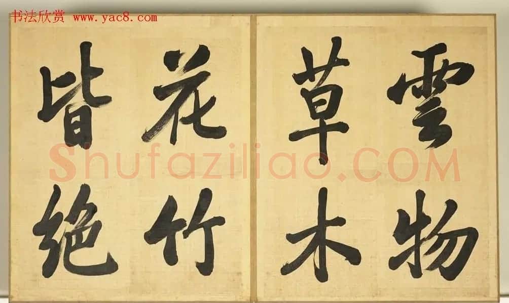 张照临米芾西园雅集图记册 | 书法名家作品欣赏