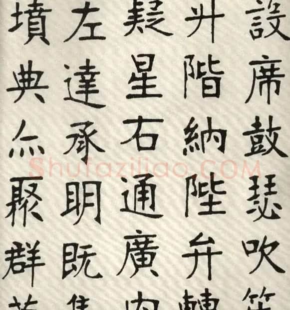 张裕钊楷书字帖欣赏《千字文》 | 软笔楷书字帖