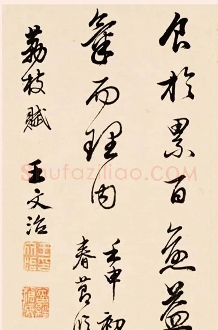 王文治行书节临《荔枝赋》册页 | 书法作品鉴赏