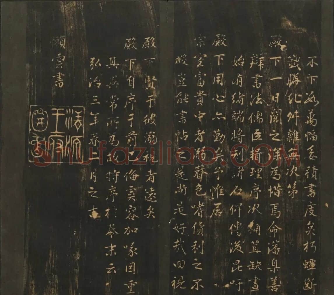 明刻法帖《宝贤堂集古法帖》两卷合辑 | 书法碑帖