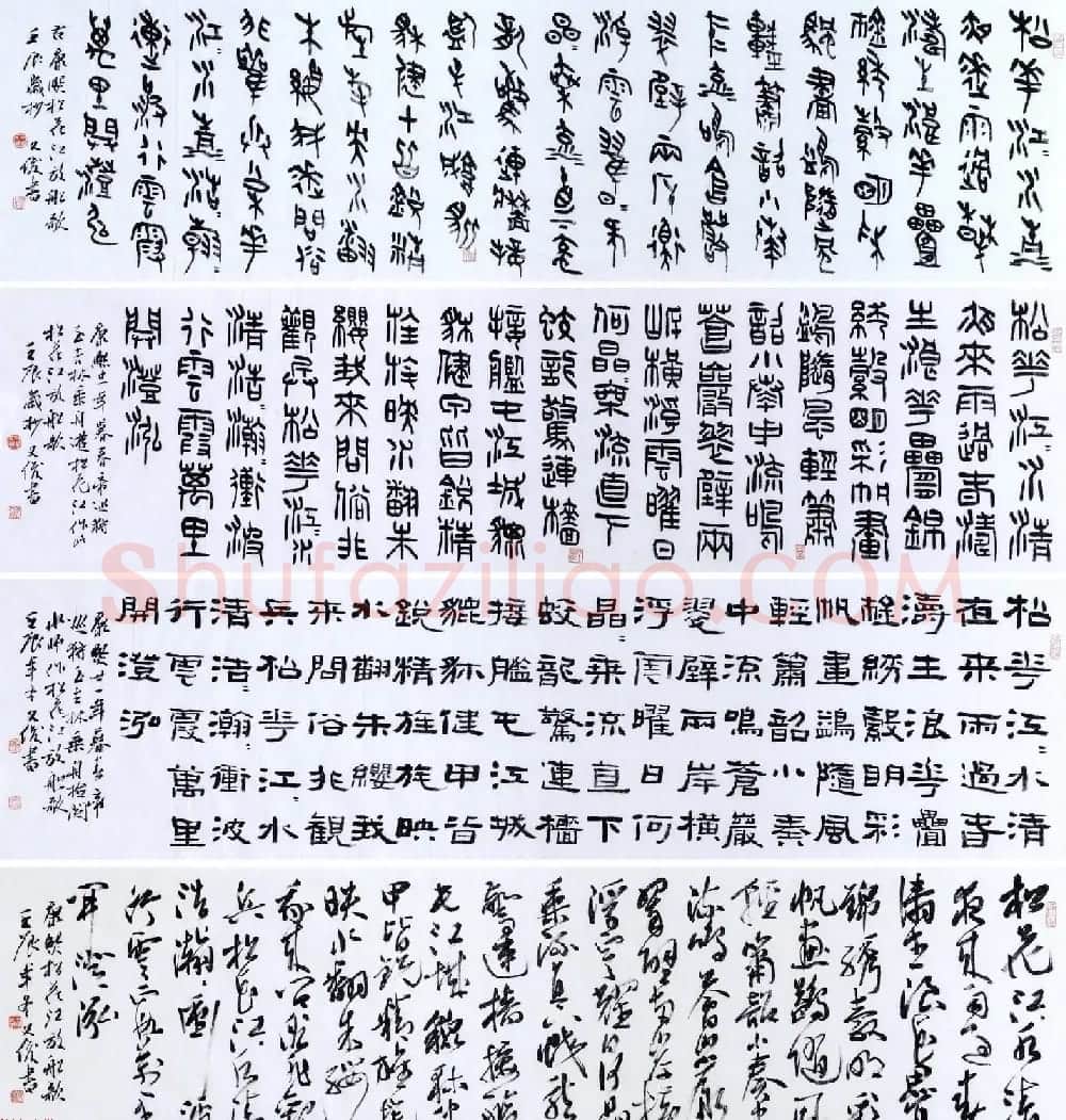 丛文俊四体书法欣赏《松花江放船歌》 | 书法作品赏析
