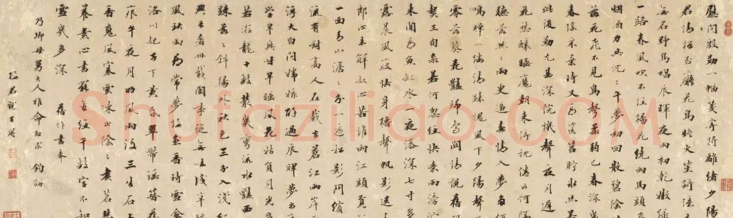 清代王册行书七言诗卷 | 书法长卷