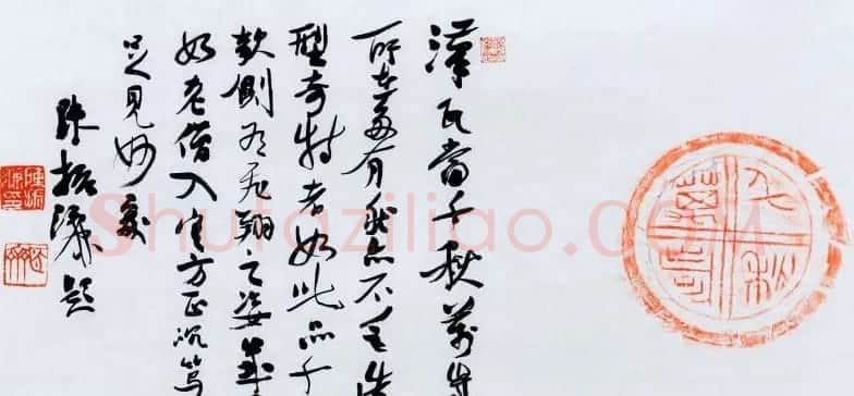 陈振濂书法作品欣赏 | 书法作品精选