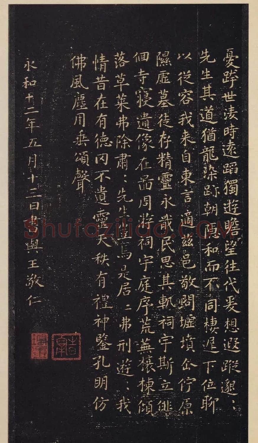 宋拓书法《宝晋斋法帖》卷第二 | 书法碑帖