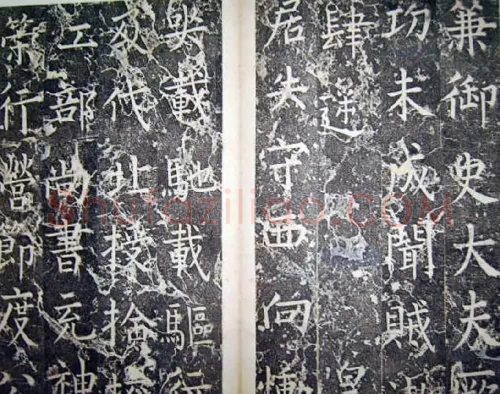 柳公权楷书碑帖《唐西平王李公神道碑铭》 | 书法名家作品欣赏