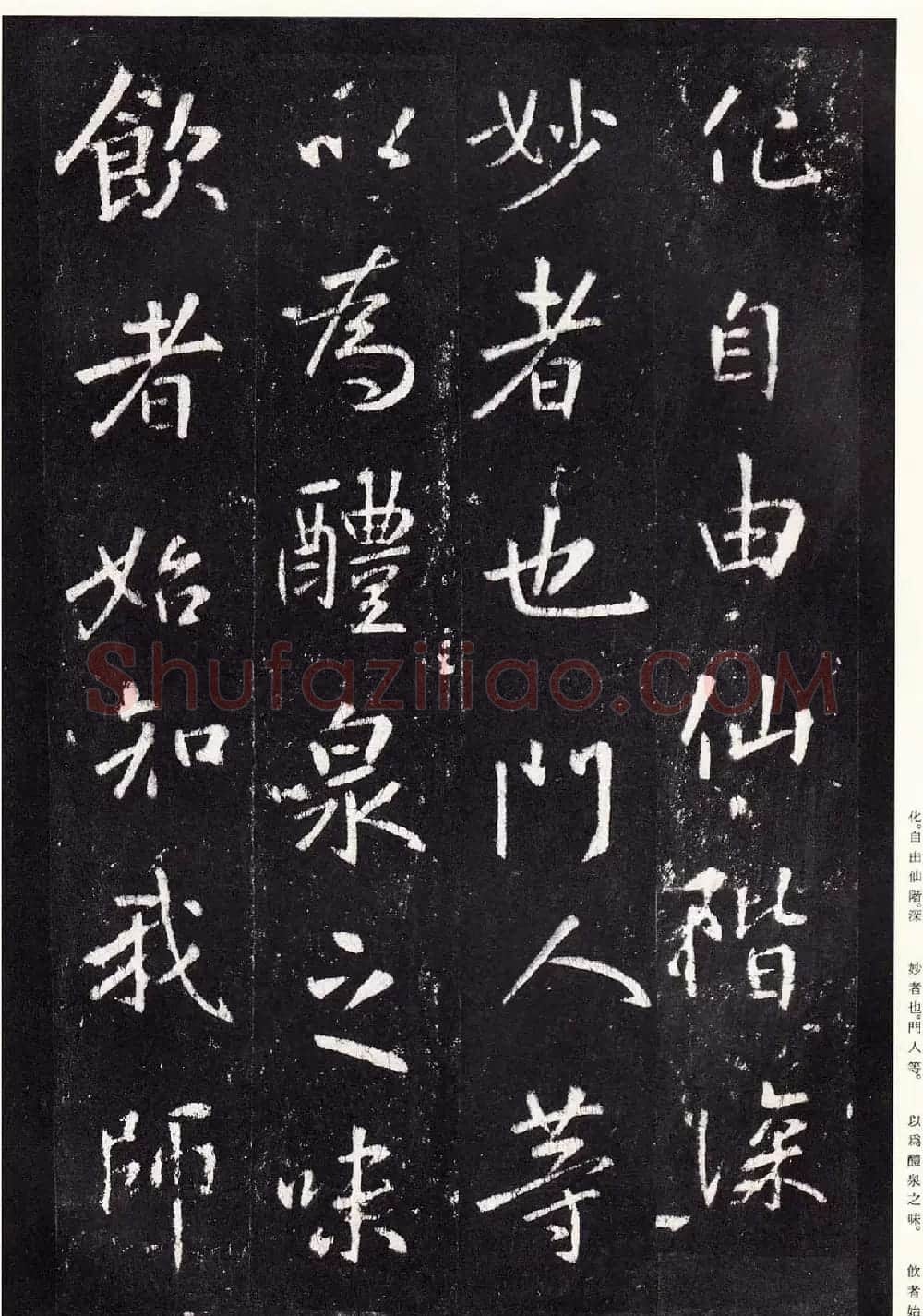 唐代张从申书法欣赏《李玄静碑》原色法帖 | 书法碑帖
