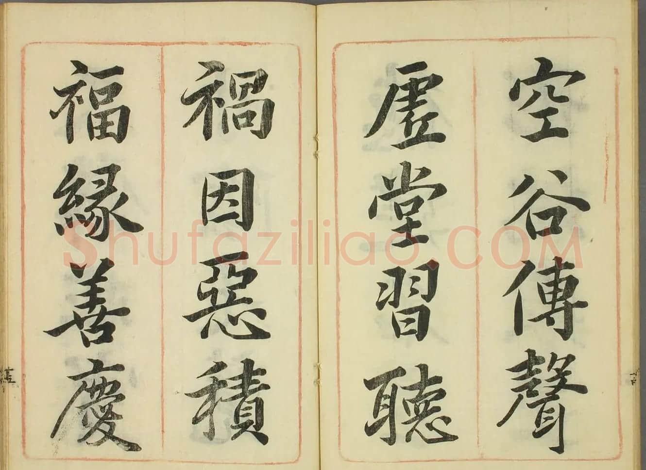 日本筱崎小竹书法《千字文》乾坤2册合辑 | 书法名家作品欣赏