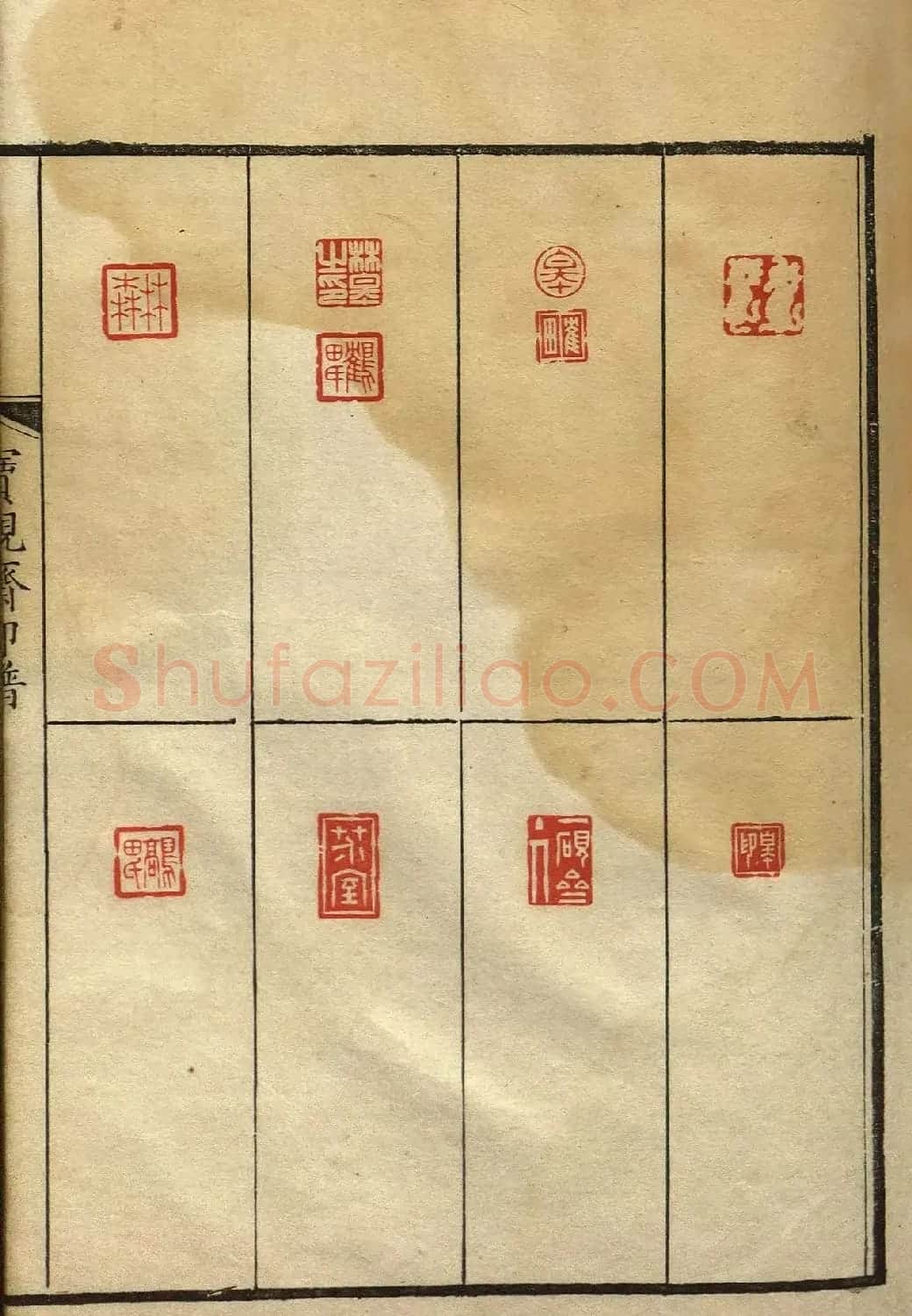 清初著名篆刻家林皋作品《宝砚斋印谱》 | 软笔书法作品