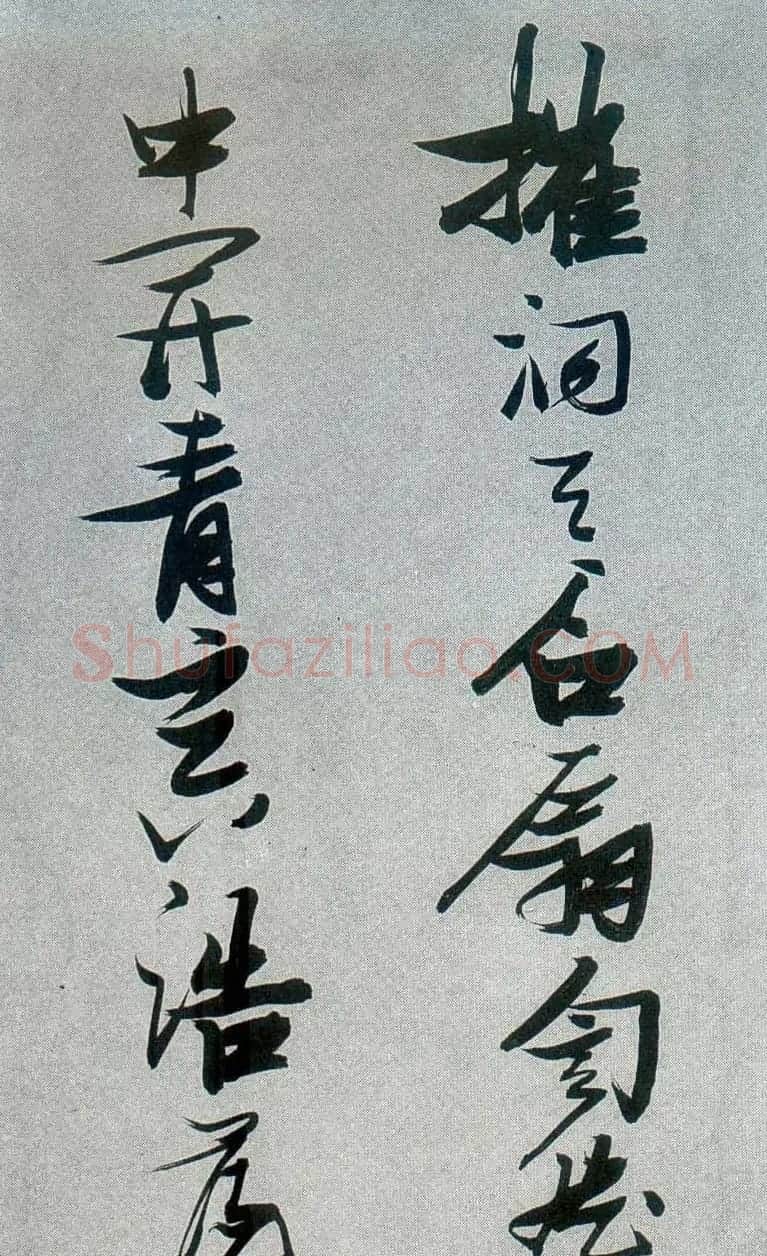 张瑞图行草书法《梦游天姥吟留别》 | 名家书法作品赏析
