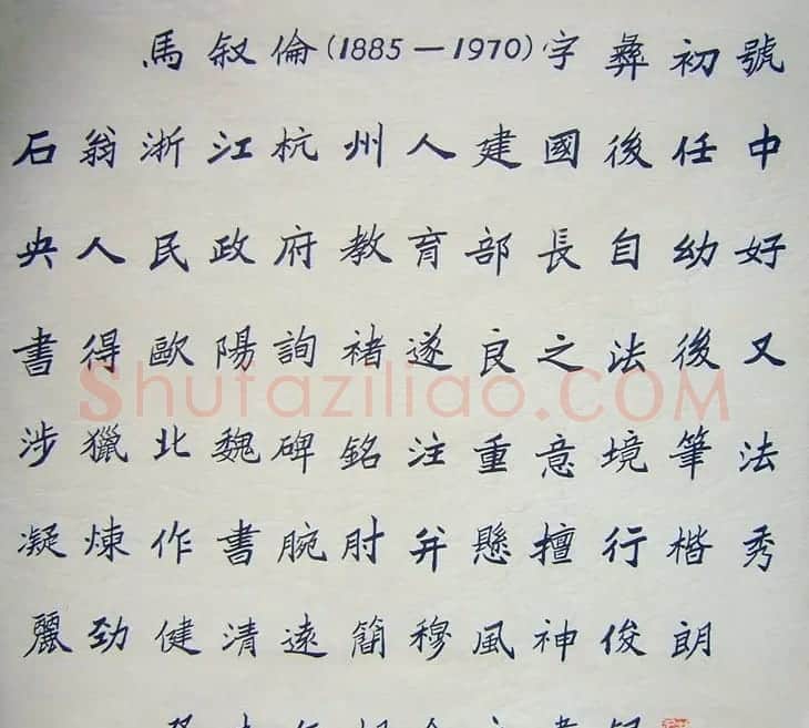 胡介文书法作品欣赏 | 毛笔书法作品