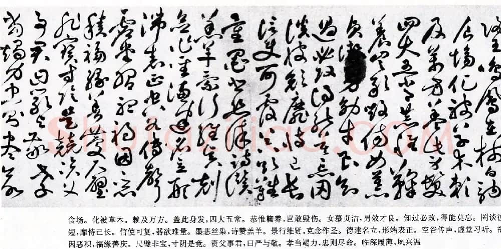 明代草书第一人祝允明《草书千字文卷》两种 | 书法长卷